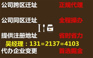 低价代办东城互联网药品信息服务许可证？警惕背后的风险与合规陷阱
